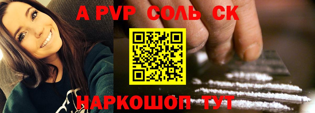 А ПВП СК Михайловск