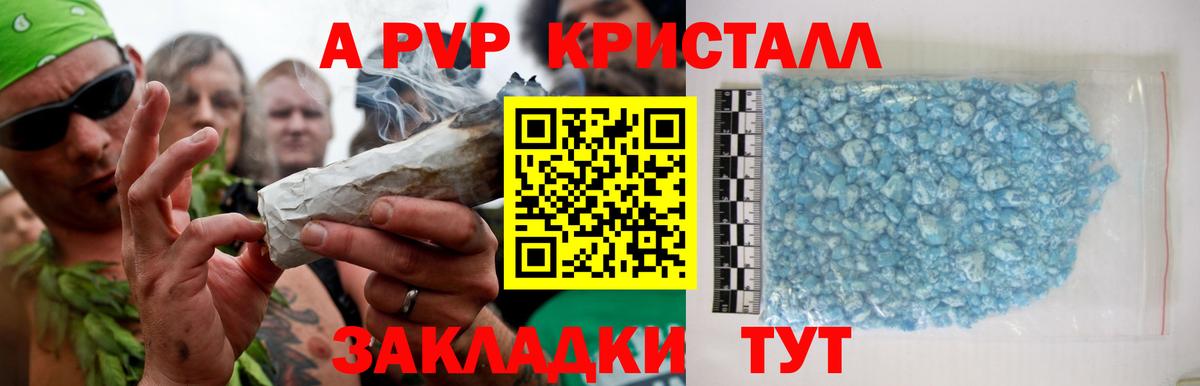 Михайловск  Alpha PVP СК  Alfa_PVP СК КРИС  Вход с VPN  APVP СК 