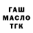 Марихуана MAZAR Sasha Glinova