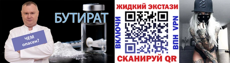 мориарти состав  купить наркотик  Михайловск  БУТИРАТ бутандиол 