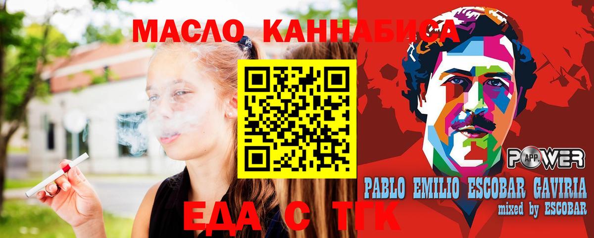 Михайловск  Cannafood конопля  Вход с VPN 