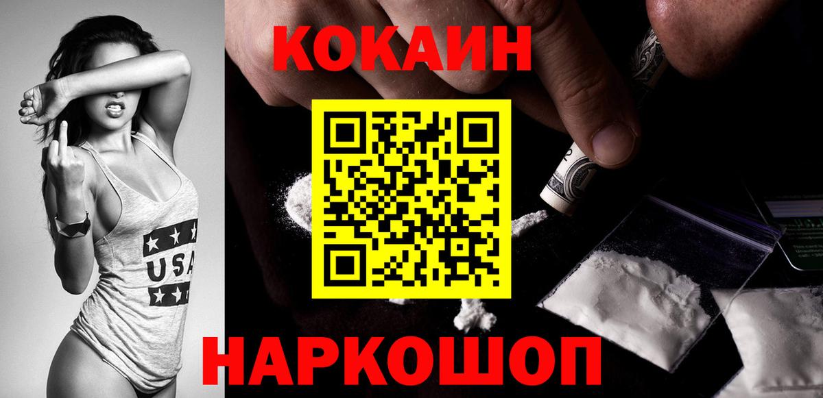 Cocaine 97% Михайловск