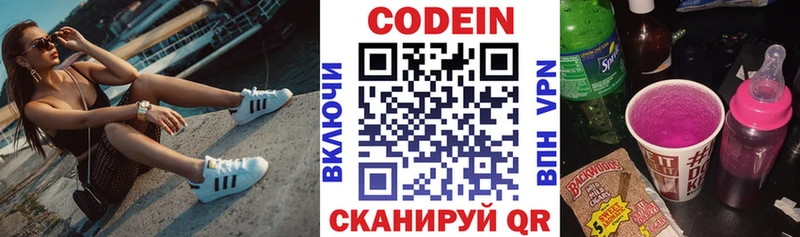 Кодеиновый сироп Lean Purple Drank Михайловск