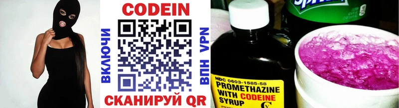 Кодеин Purple Drank  купить закладку  blacksprut зеркало  Михайловск 