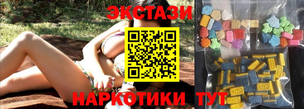 Ecstasy Philipp Plein  Ecstasy  Михайловск  Ecstasy Cube  Вход с VPN 