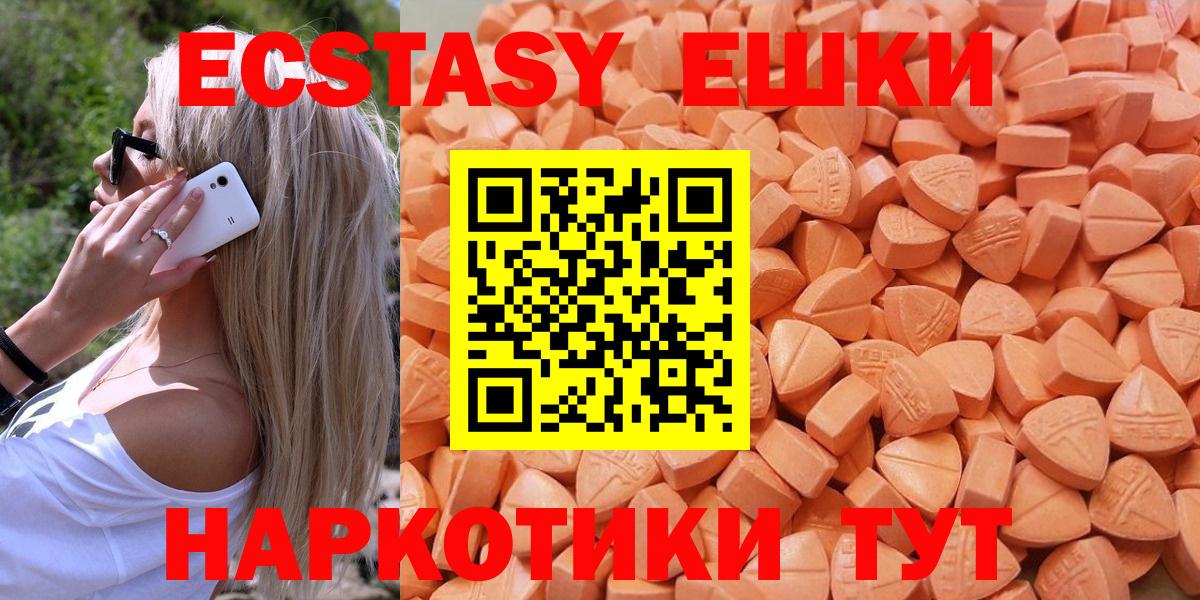 Ecstasy MDMA Михайловск