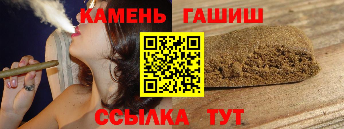 ГАШИШ ice o lator Михайловск