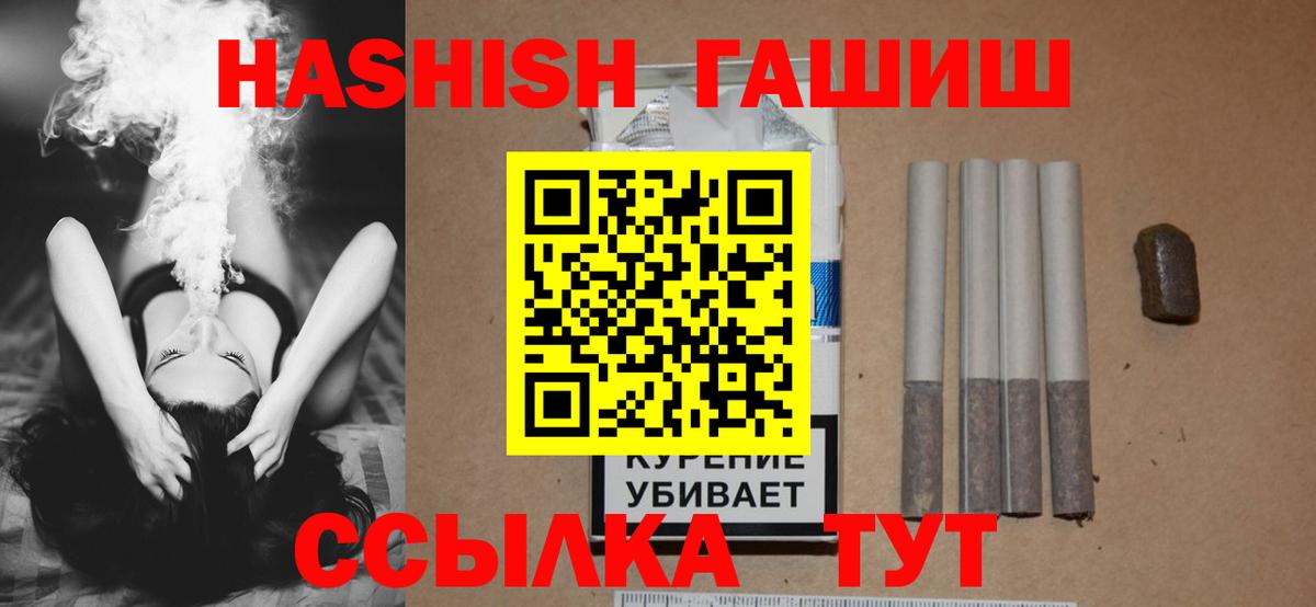 ГАШИШ хэш  ГАШИШ индика сатива  Михайловск  ГАШИШ  Вход с VPN 