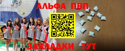 а пвп мука Канаш