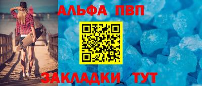 винт Кандалакша