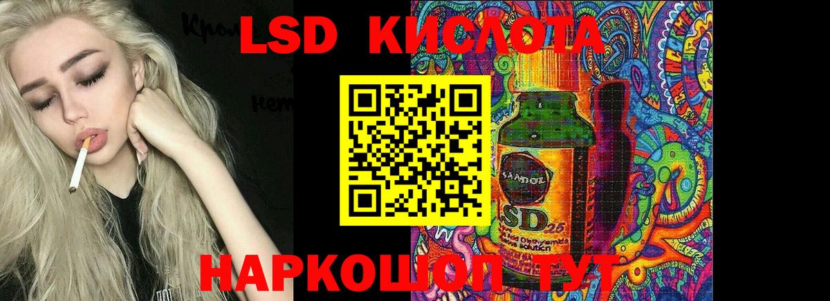 Лсд 25 экстази кислота Михайловск