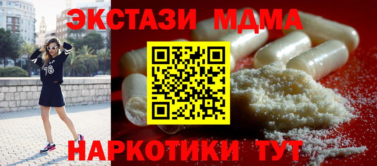 MDMA crystal  МДМА кристаллы  Михайловск  Вход с VPN 
