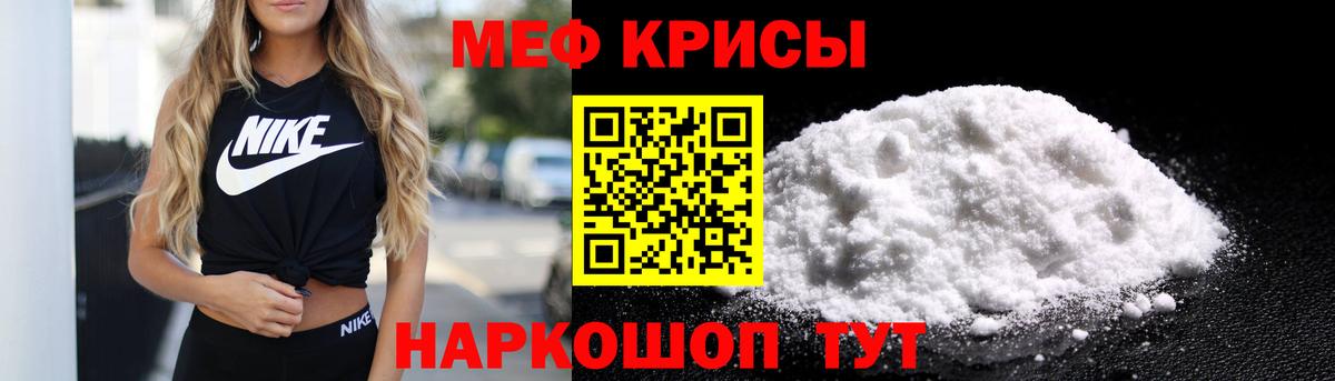 МЕФ мука Михайловск