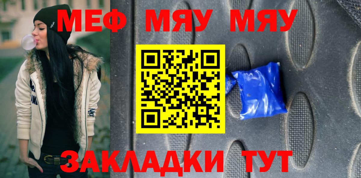 Михайловск  Мефедрон  МЯУ-МЯУ мяу мяу  Мефедрон  МЕФ мука  Вход с VPN 