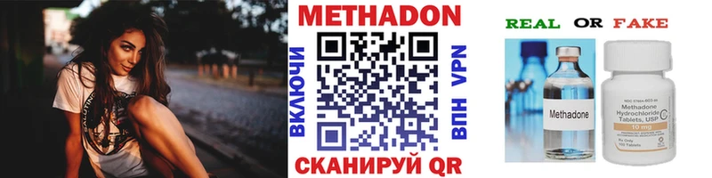 Метадон кристалл  Михайловск 