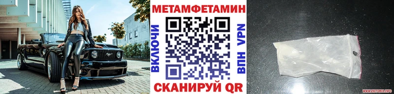 МЕТАМФЕТАМИН пудра Михайловск