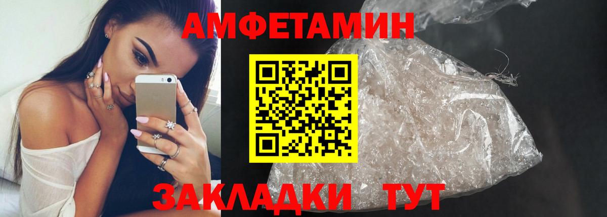 Метамфетамин кристалл  Вход с VPN  Михайловск 