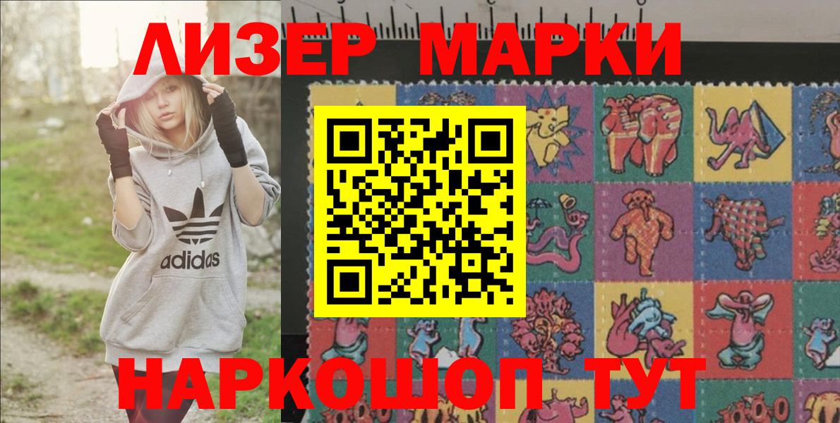 Наркотические марки 1,8мг Михайловск
