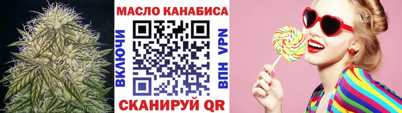 Дистиллят ТГК THC oil  Михайловск 