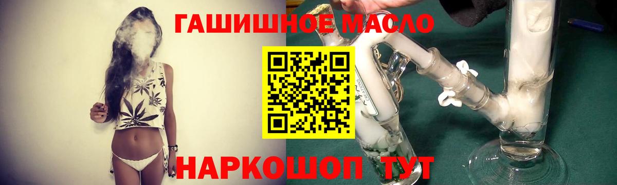 ОМГ ОМГ   ТГК концентрат  Вход с VPN  Михайловск  наркотики 