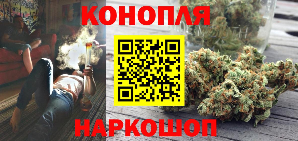 МАРИХУАНА Ganja  Каннабис SATIVA & INDICA  Вход с VPN  Каннабис Ganja  Шишки марихуана индика  Михайловск 